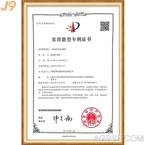 实用新型证书
