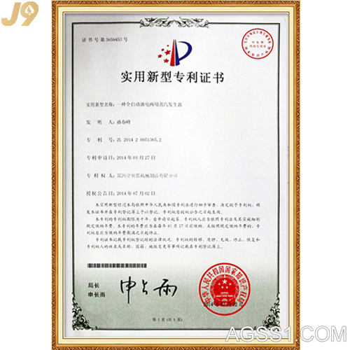 实用新型证书2