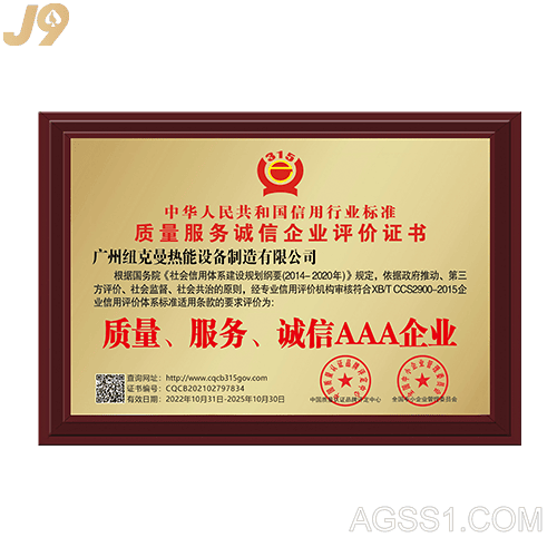 3A企业证书